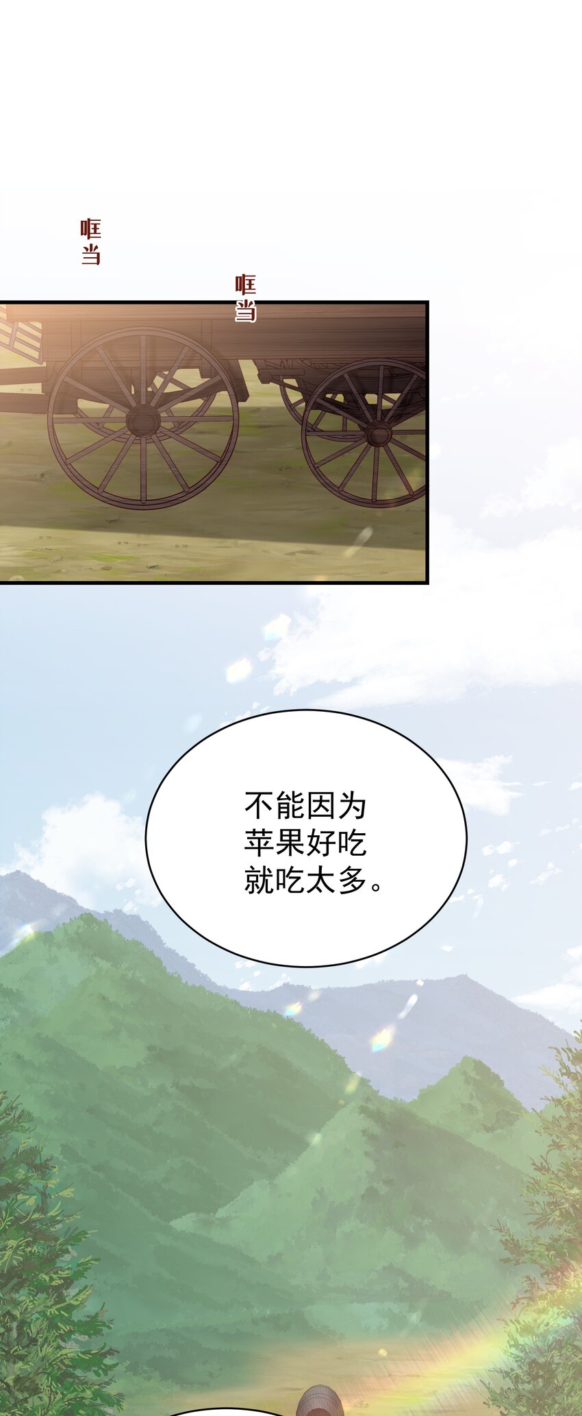 015 你要和我谈恋爱吗？(1/3)-第15话