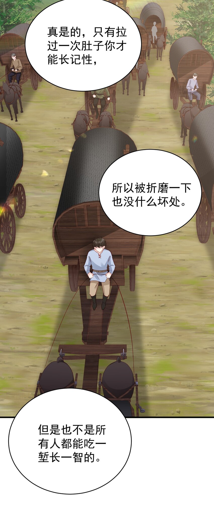 015 你要和我谈恋爱吗？(1/3)-第15话