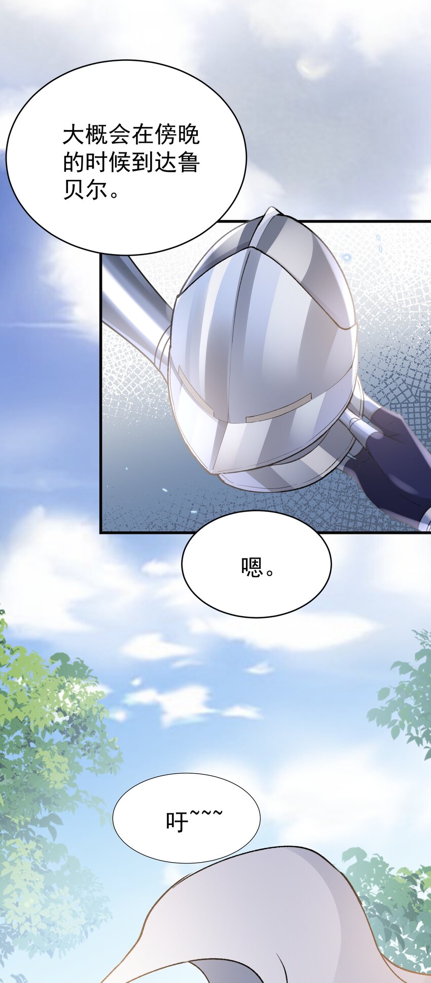 015 你要和我谈恋爱吗？(1/3)-第15话