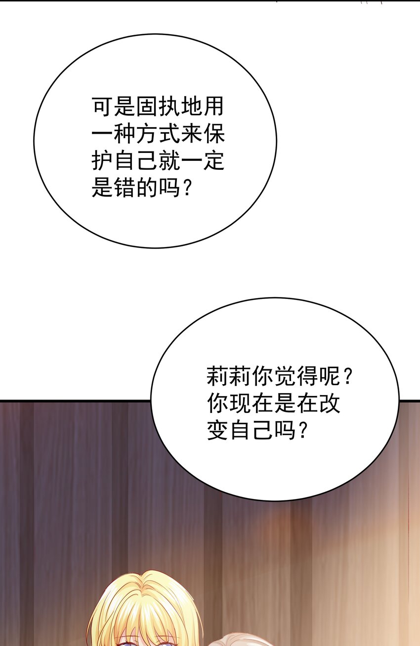015 你要和我谈恋爱吗？(1/3)-第15话