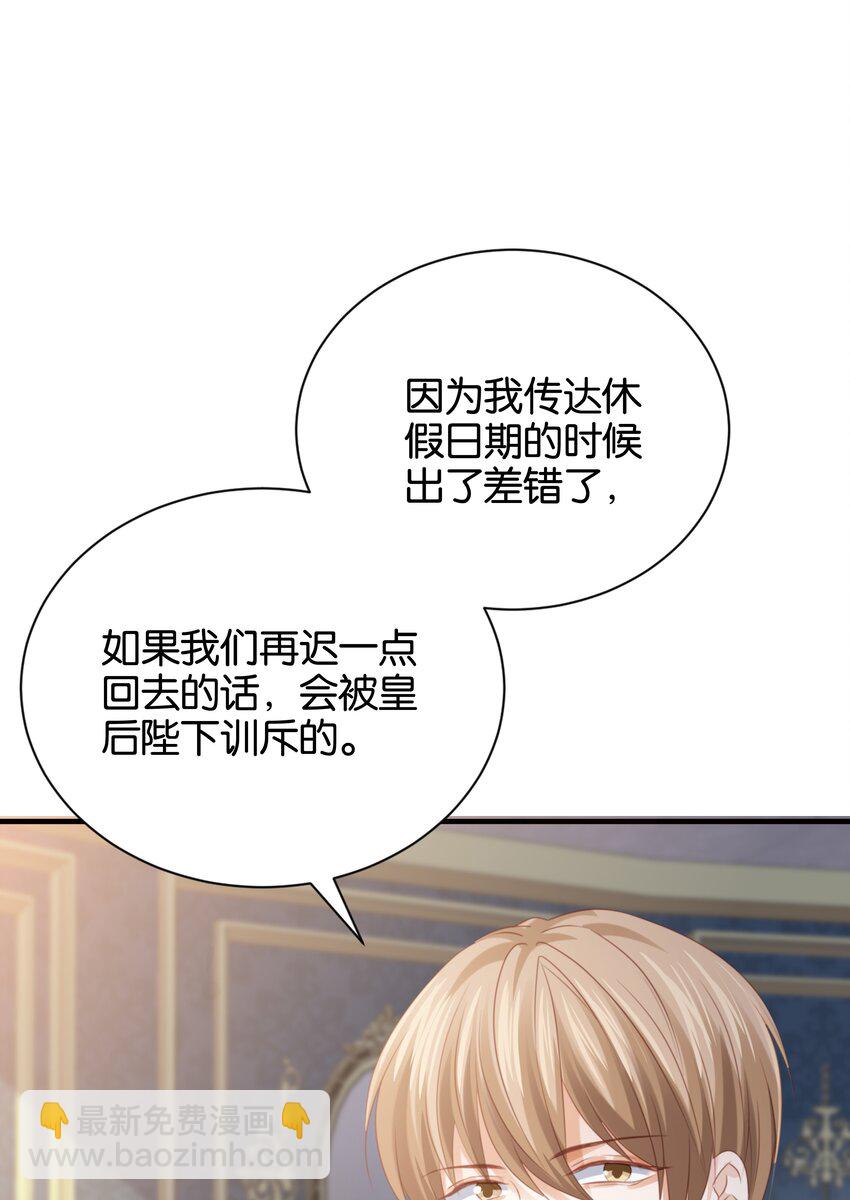 017 身份暴露？！(1/3)-第17话