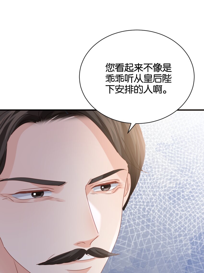 017 身份暴露？！(1/3)-第17话
