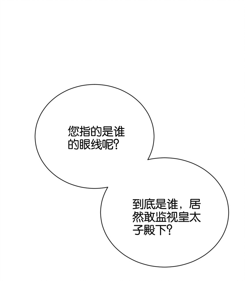 017 身份暴露？！(1/3)-第17话