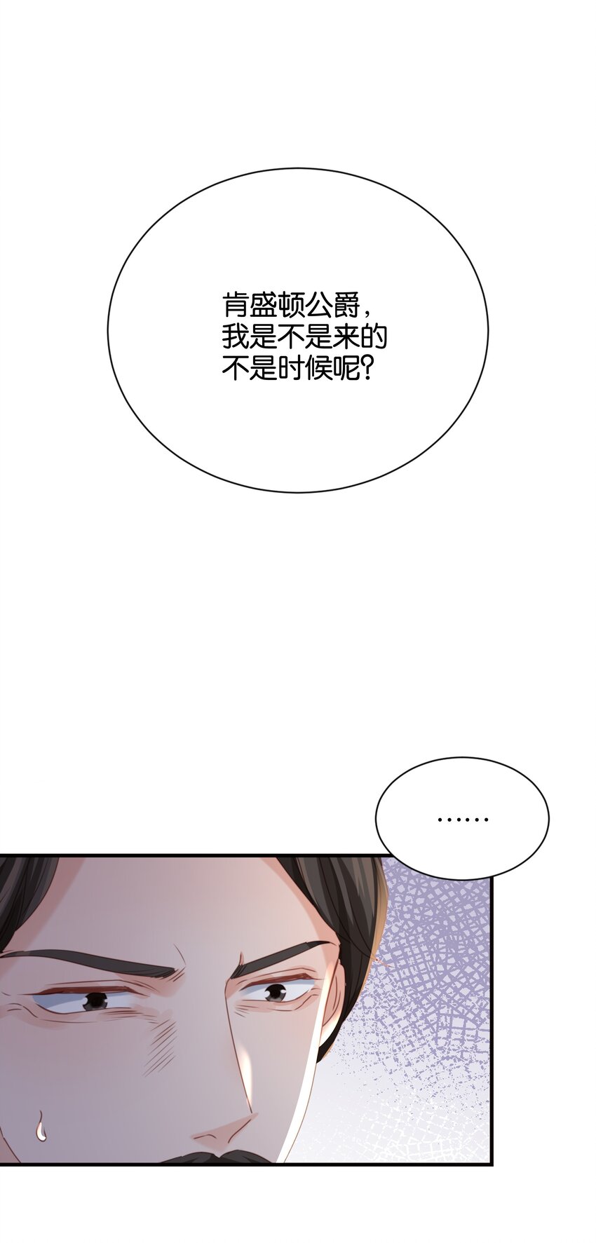 017 身份暴露？！(1/3)-第17话