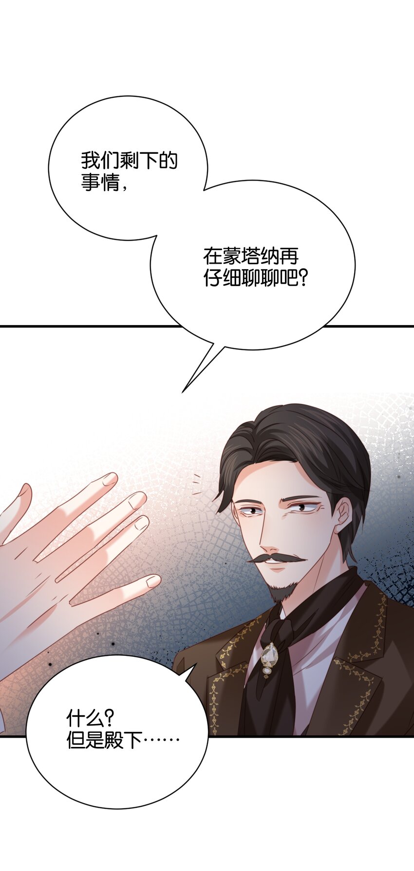 017 身份暴露？！(1/3)-第17话