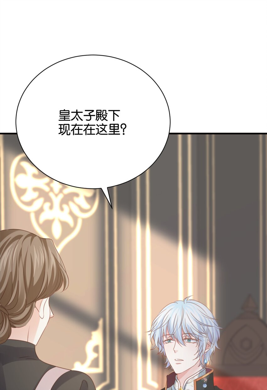 017 身份暴露？！(1/3)-第17话