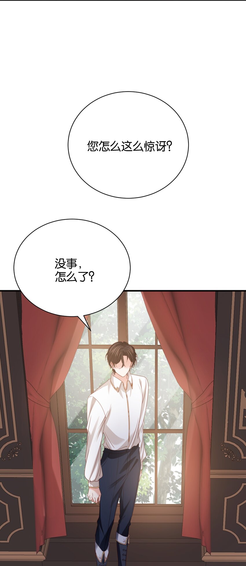 017 身份暴露？！(1/3)-第17话