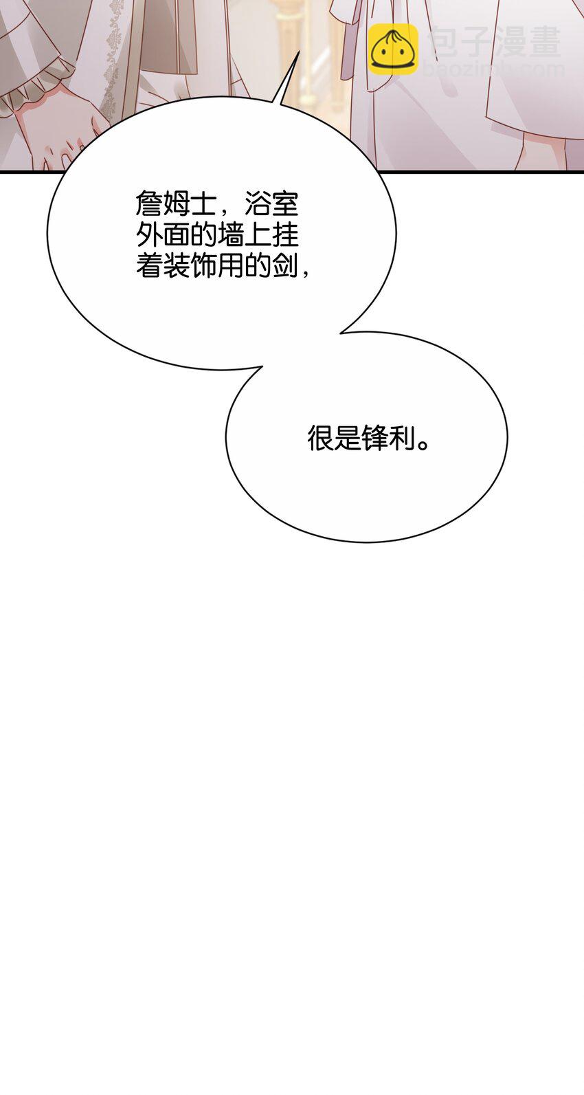 020 玛丽皇后(1/3)-第21话