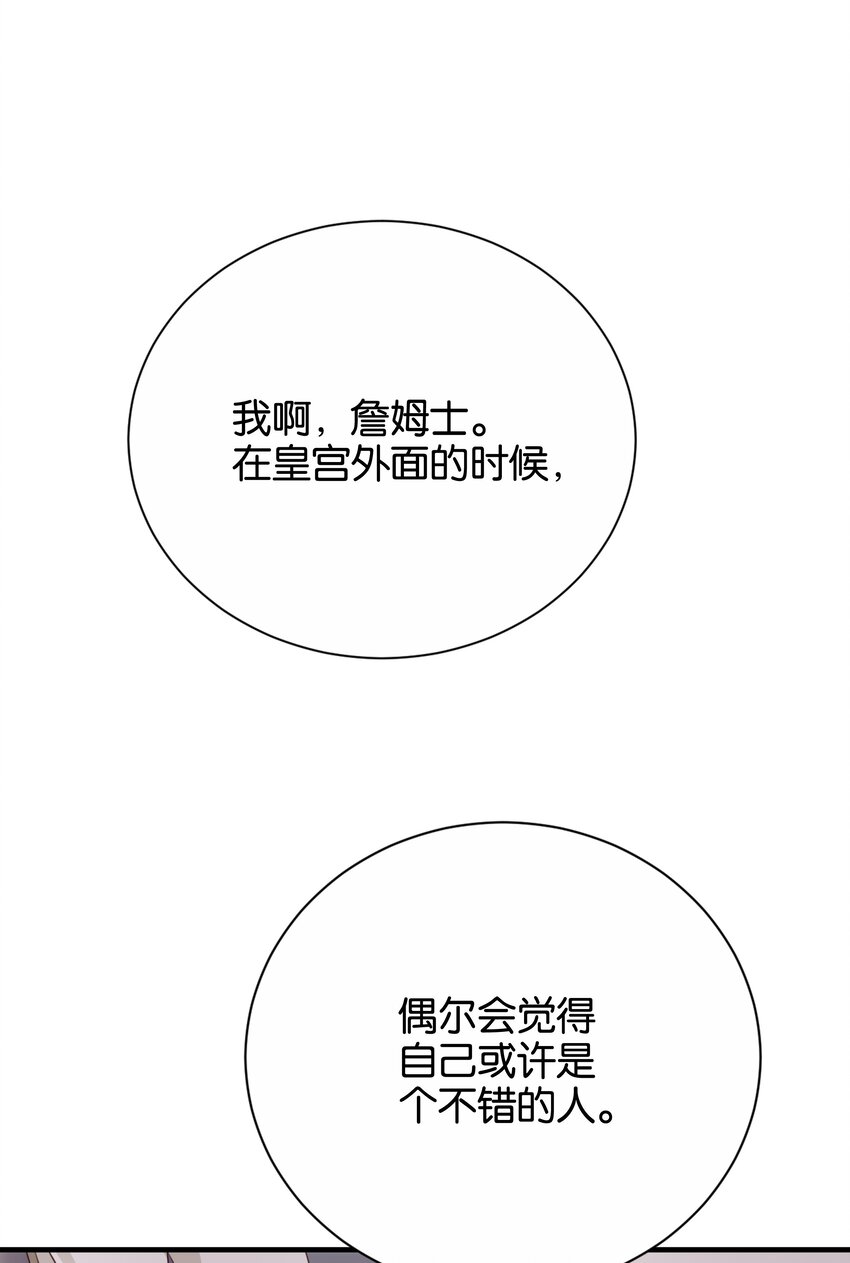 020 玛丽皇后(1/3)-第21话