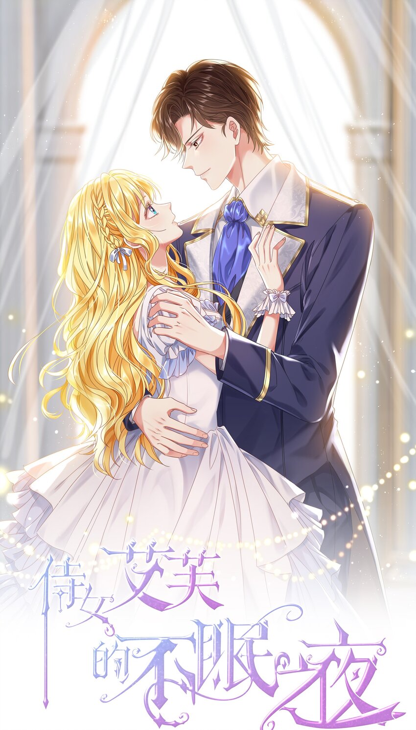 003 路斯卿&hellip;&hellip;(1/2)-第3话