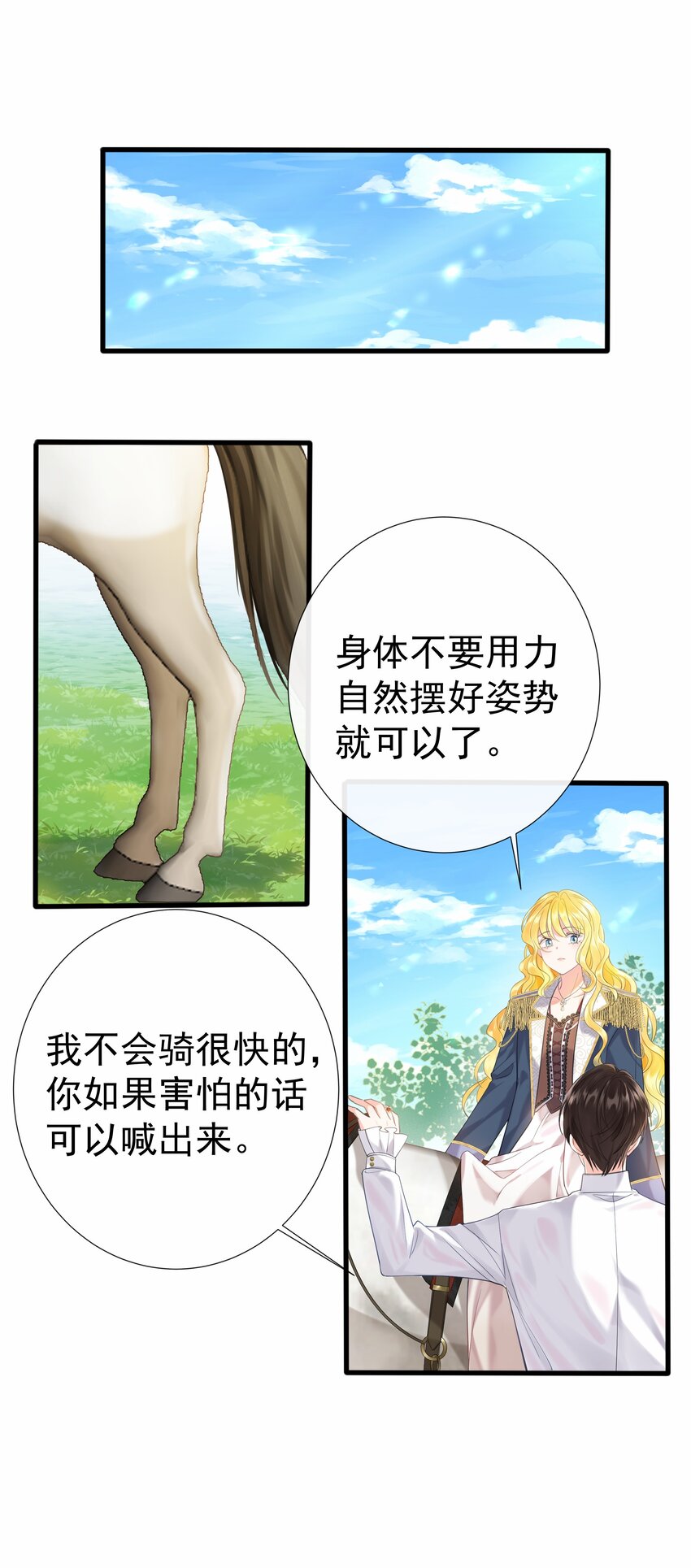 003 路斯卿&hellip;&hellip;(1/2)-第3话