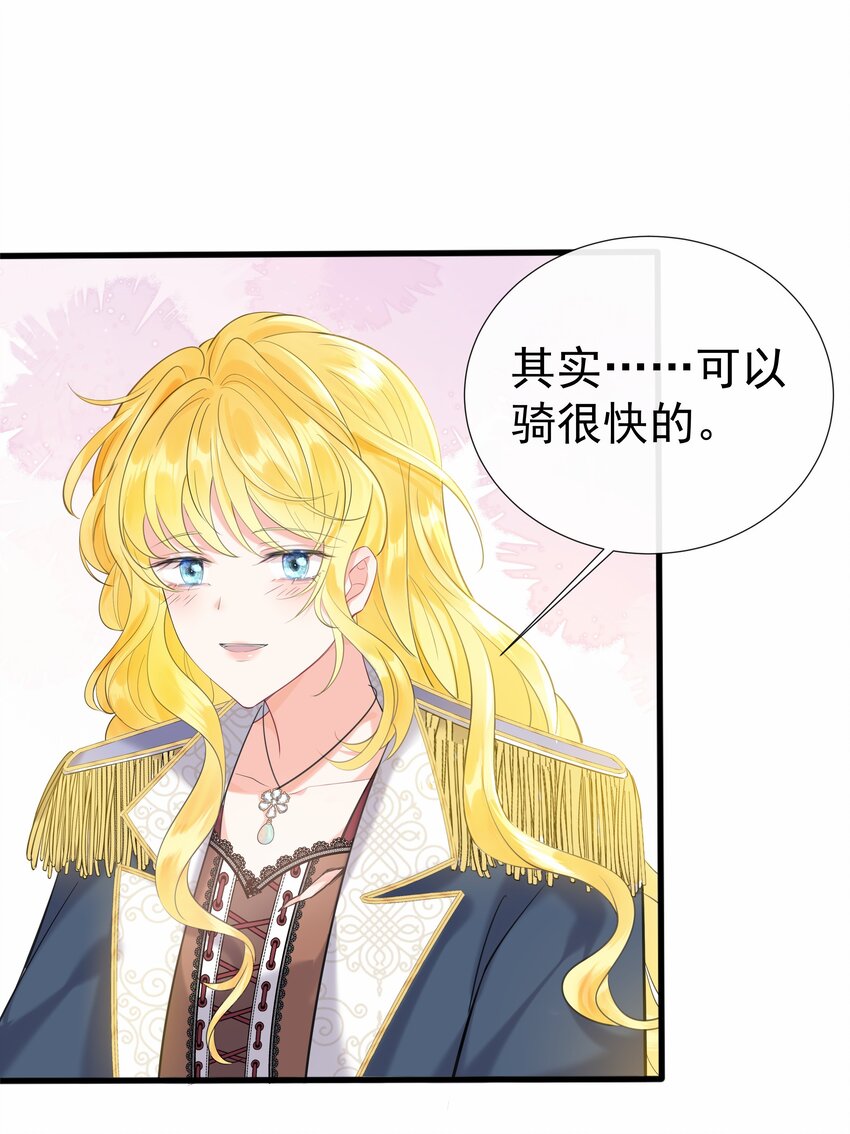003 路斯卿&hellip;&hellip;(1/2)-第3话