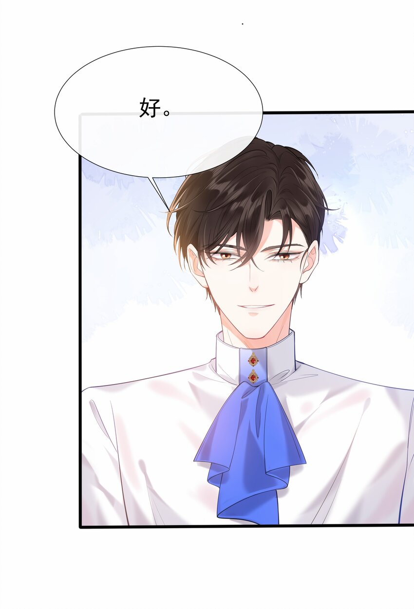 003 路斯卿&hellip;&hellip;(1/2)-第3话