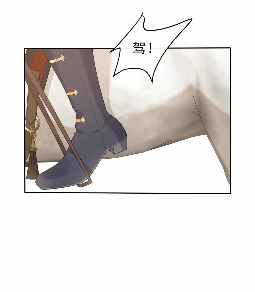 003 路斯卿&hellip;&hellip;(1/2)-第3话