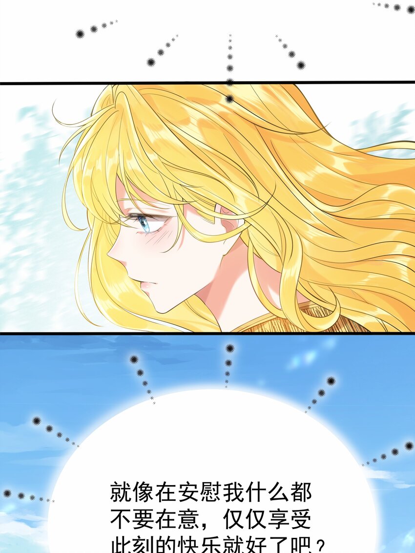 003 路斯卿&hellip;&hellip;(1/2)-第3话
