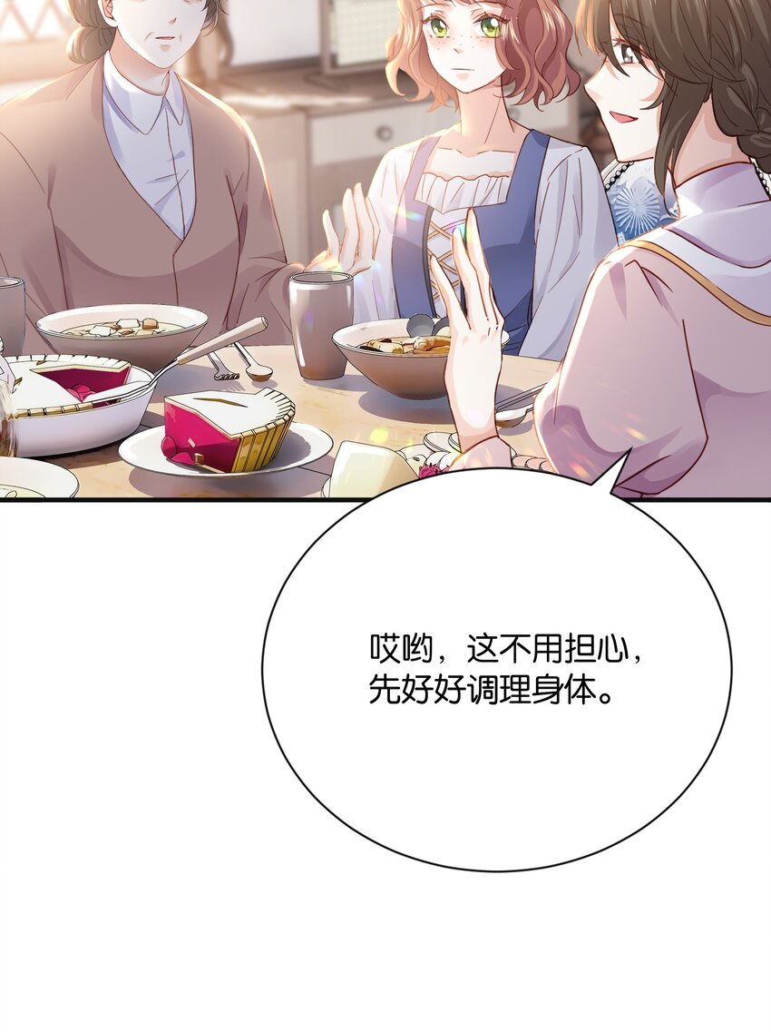 024 我需要这笔钱(1/3)-第25话