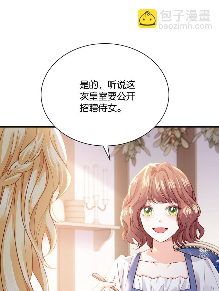 024 我需要这笔钱(1/3)-第25话