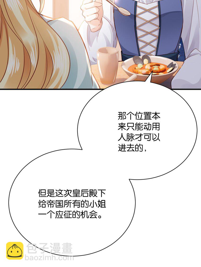 024 我需要这笔钱(1/3)-第25话