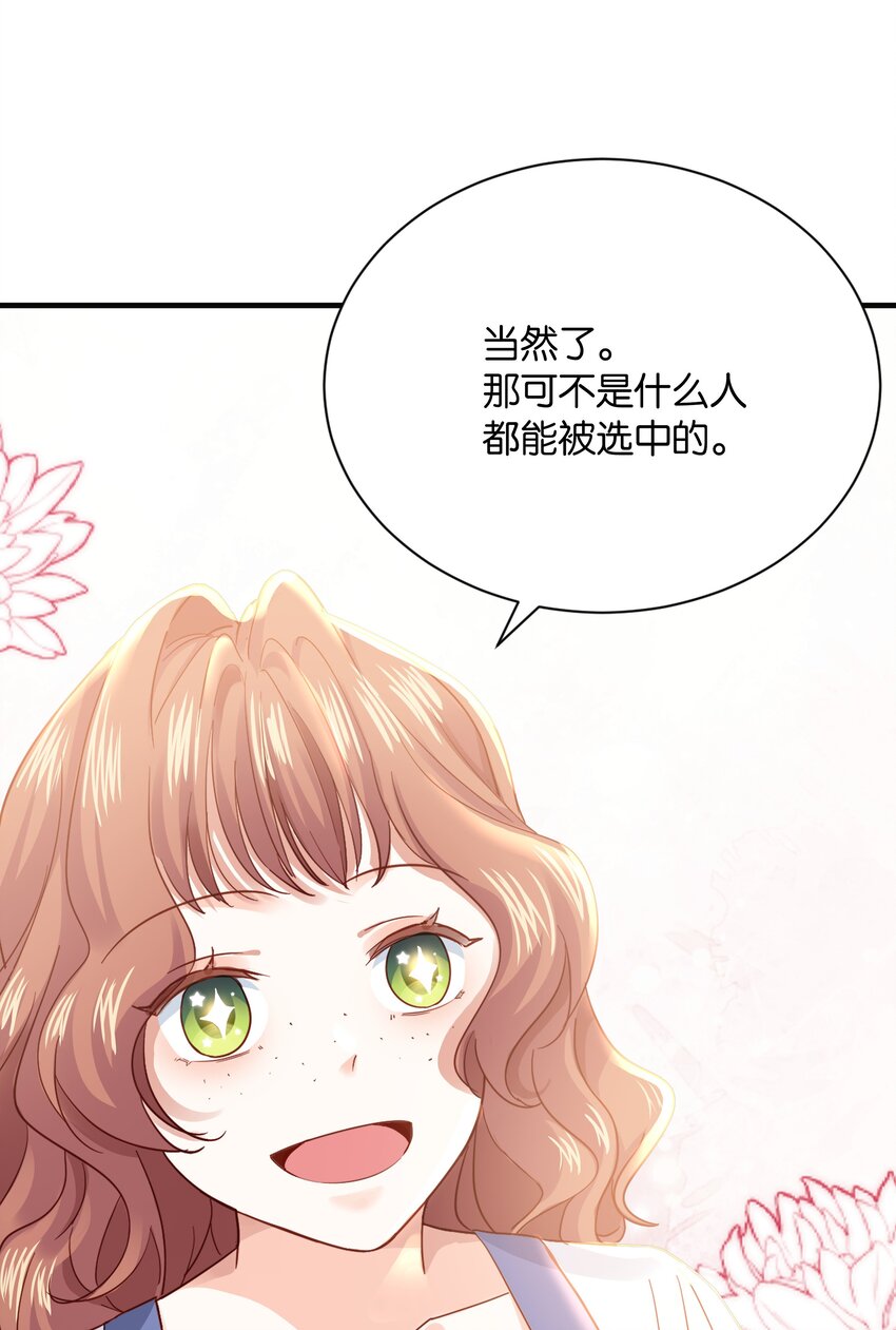 024 我需要这笔钱(1/3)-第25话