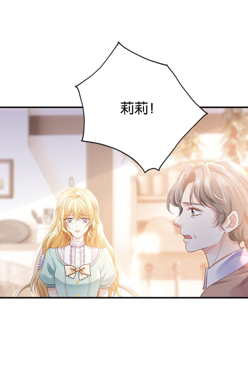 024 我需要这笔钱(1/3)-第25话