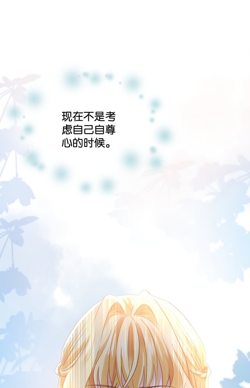 024 我需要这笔钱(1/3)-第25话