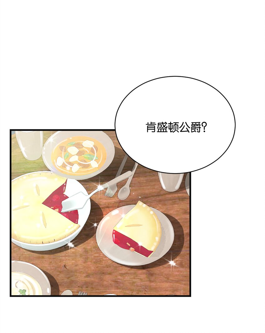 024 我需要这笔钱(1/3)-第25话