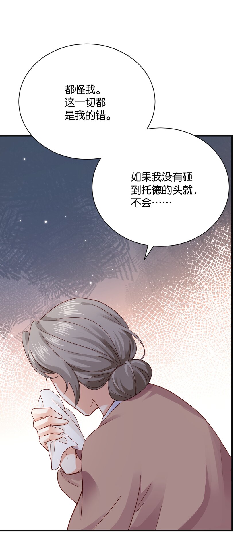 024 我需要这笔钱(1/3)-第25话
