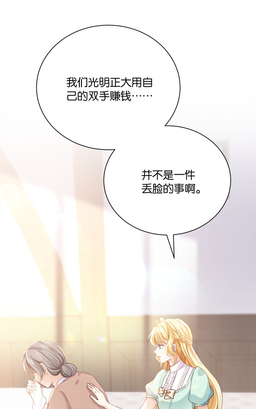 024 我需要这笔钱(1/3)-第25话