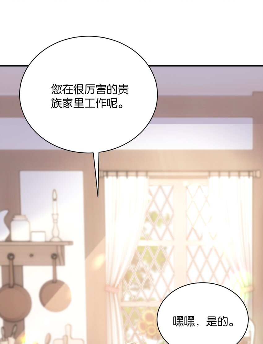 024 我需要这笔钱(1/3)-第25话