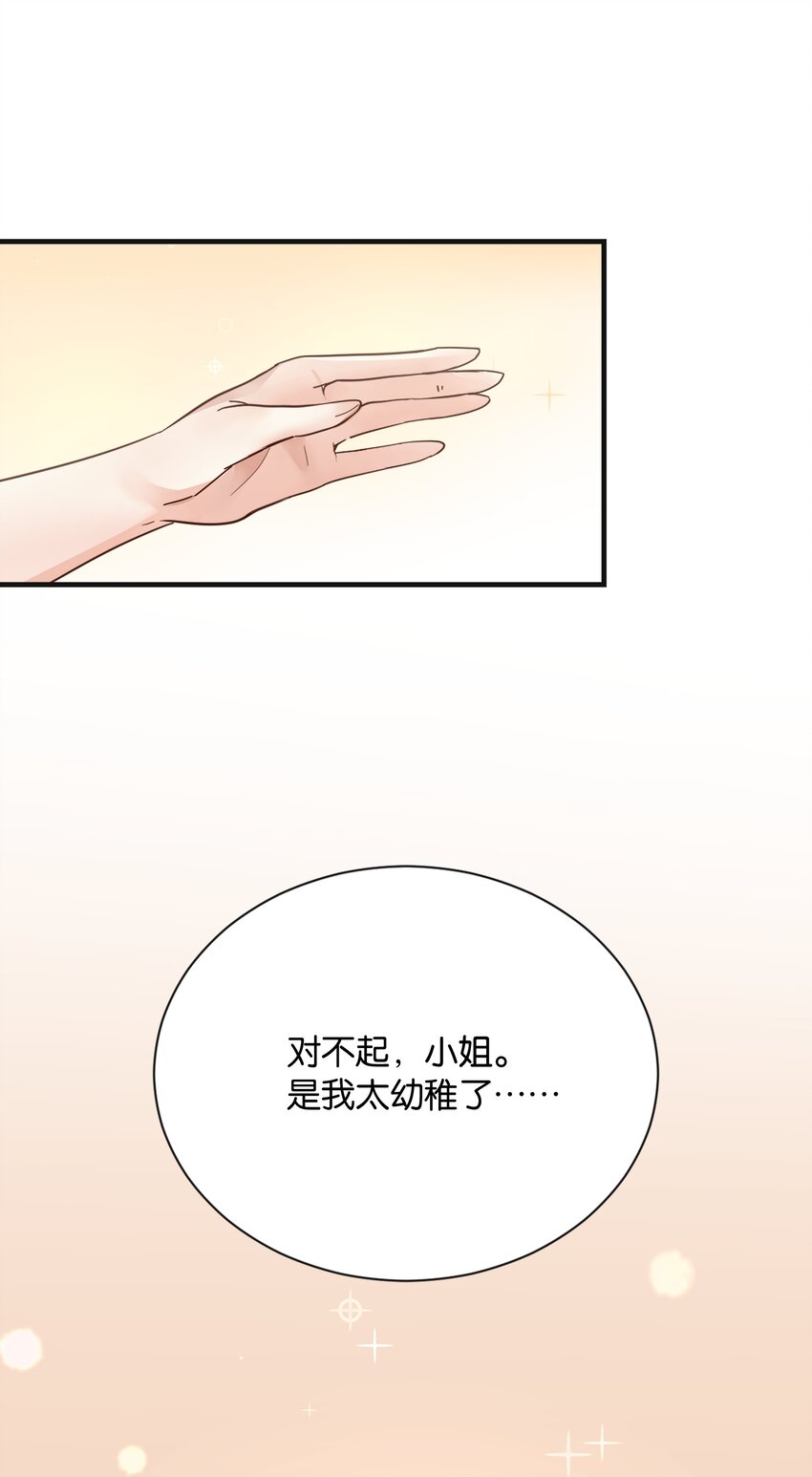 024 我需要这笔钱(1/3)-第25话