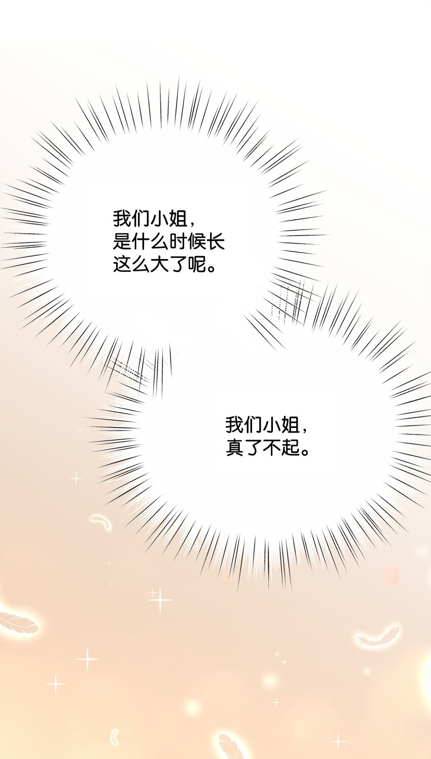 024 我需要这笔钱(1/3)-第25话