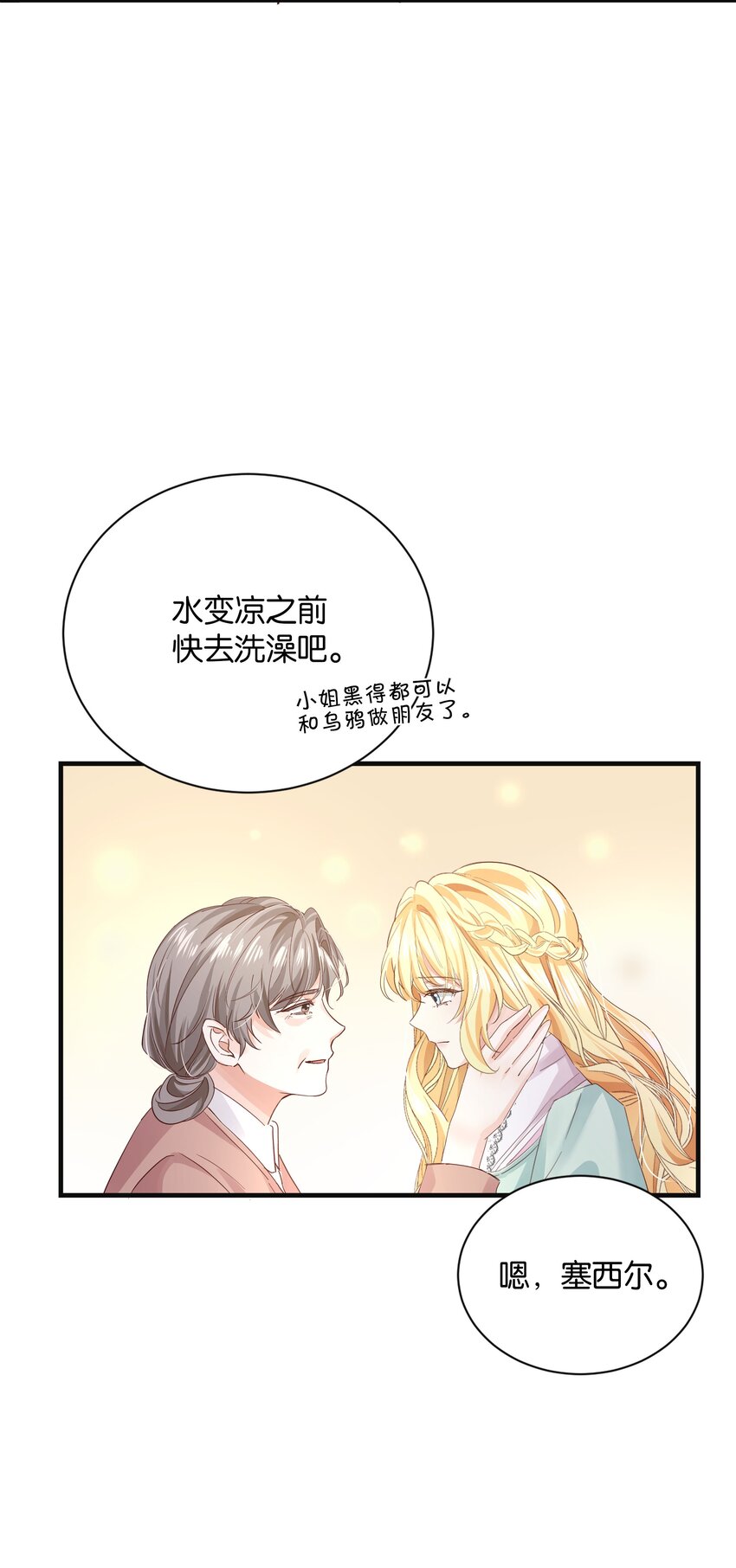 024 我需要这笔钱(1/3)-第25话