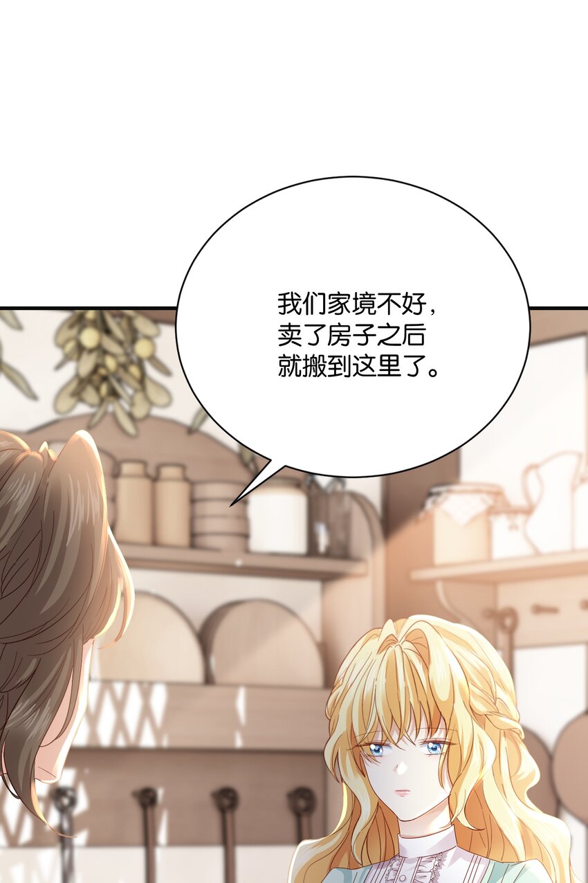 024 我需要这笔钱(1/3)-第25话