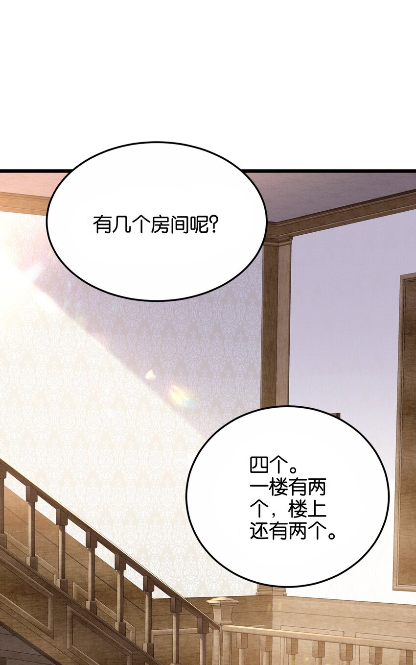 026 安身立命的家(1/3)-第27话