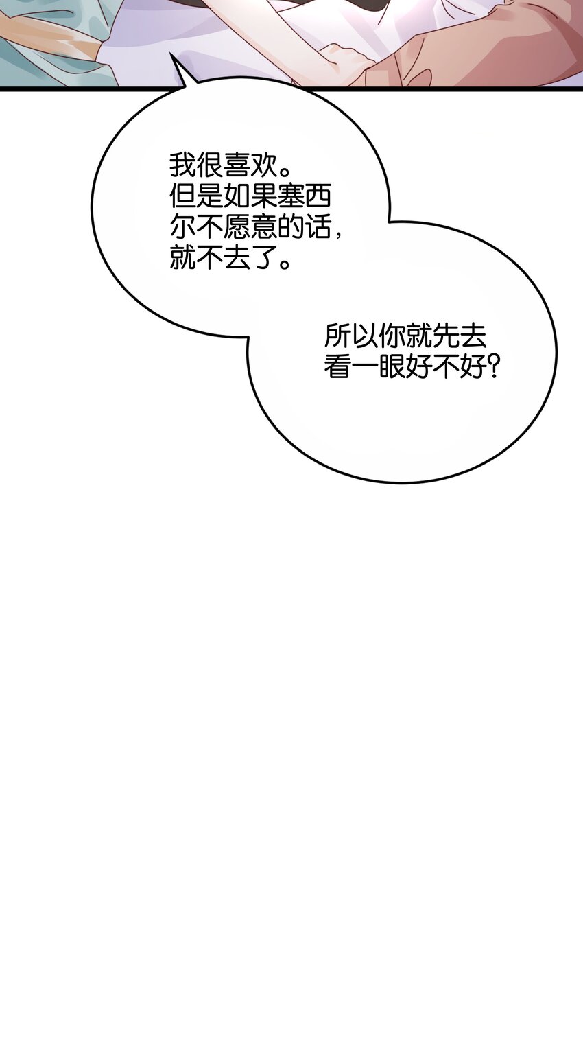 026 安身立命的家(1/3)-第27话