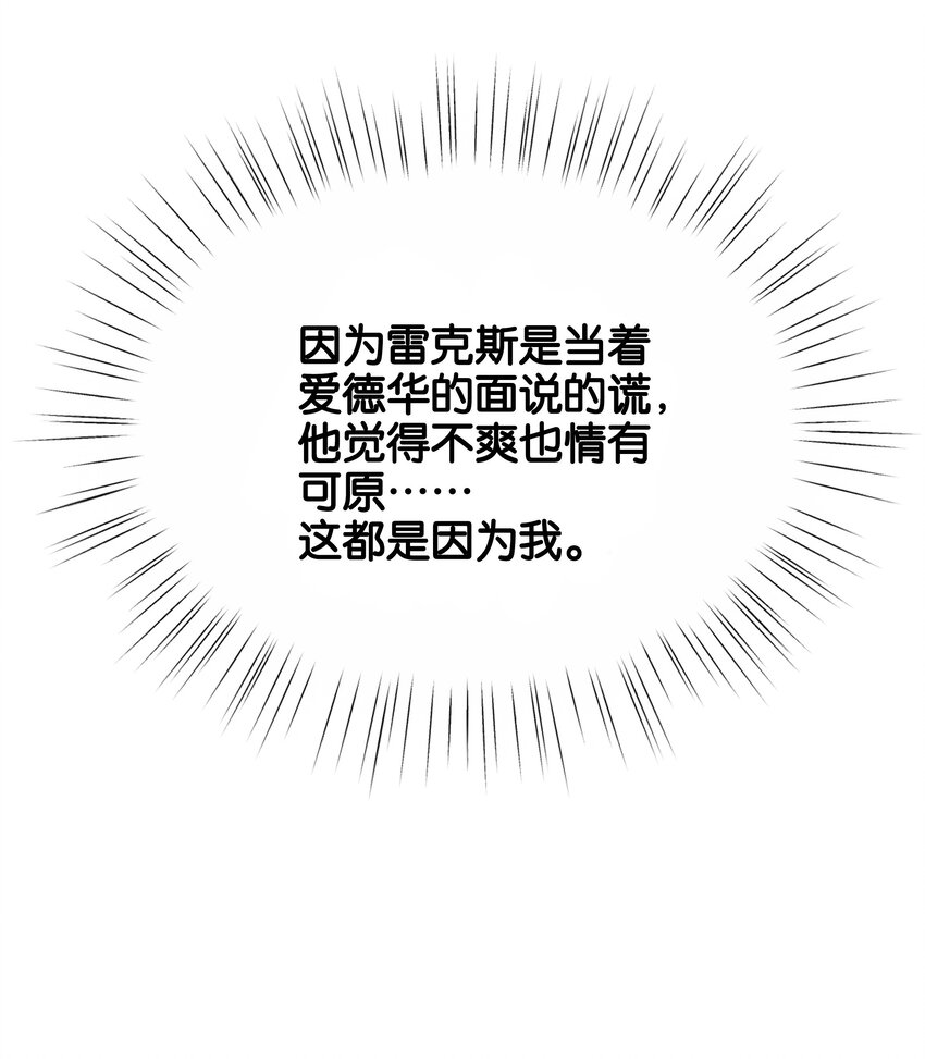 028 我喜欢的人只有你(1/3)-第29话