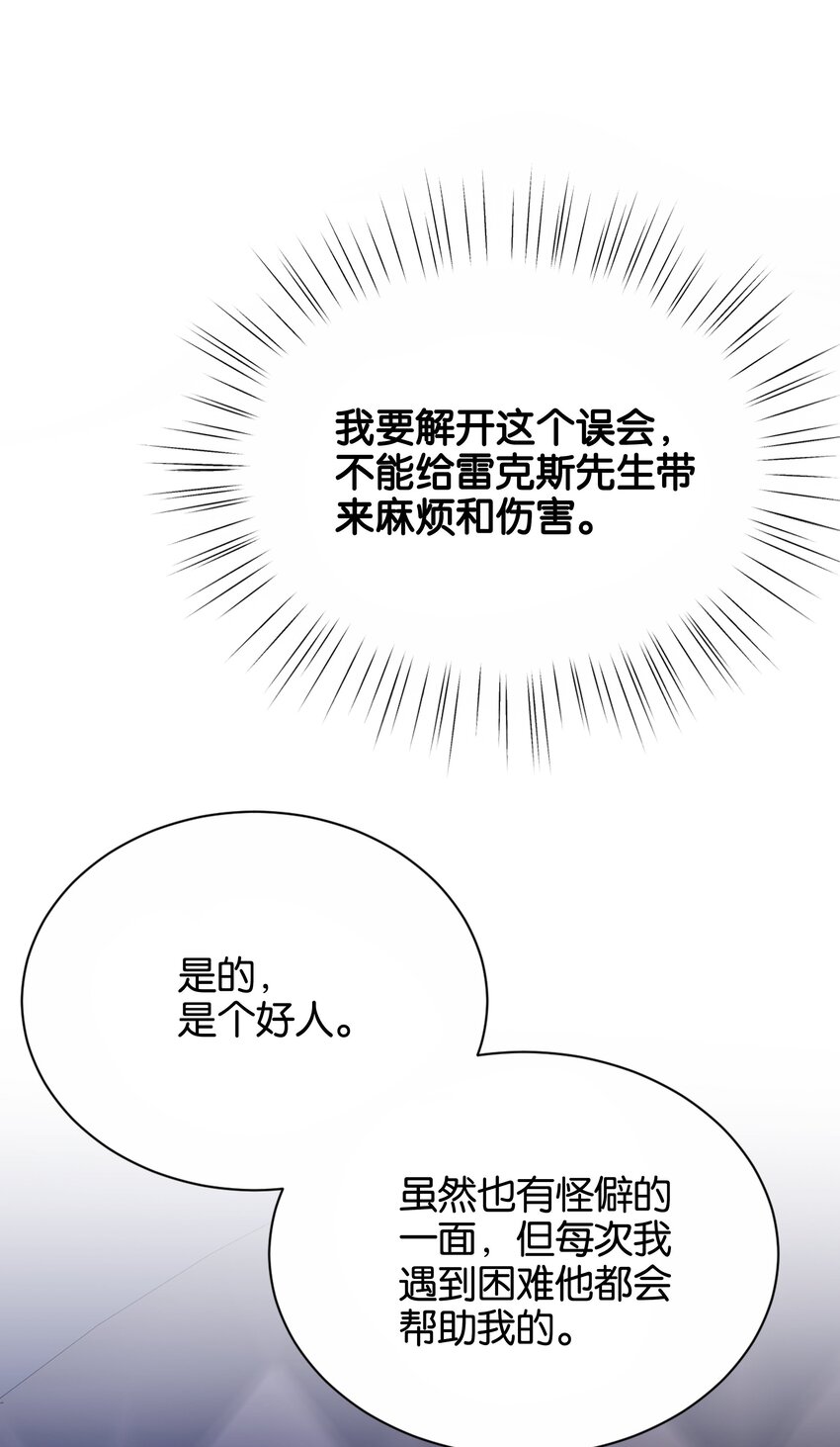 028 我喜欢的人只有你(1/3)-第29话