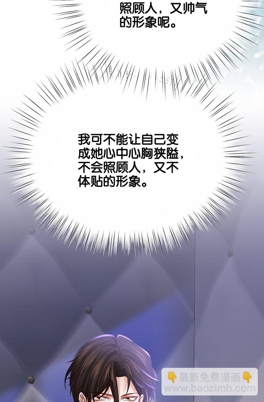 028 我喜欢的人只有你(1/3)-第29话