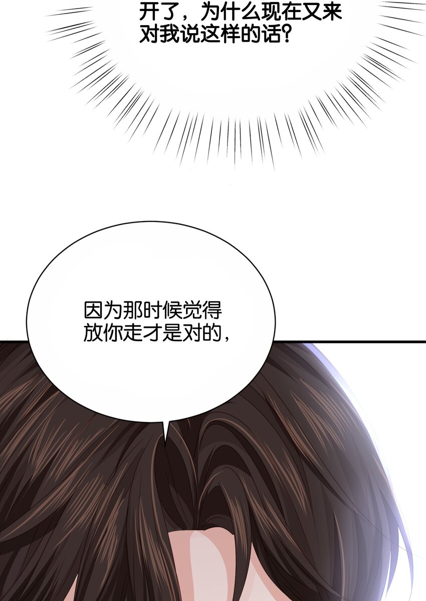 028 我喜欢的人只有你(1/3)-第29话