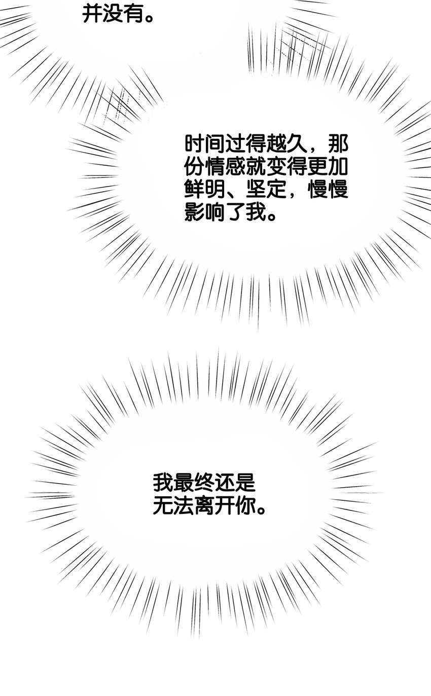028 我喜欢的人只有你(1/3)-第29话