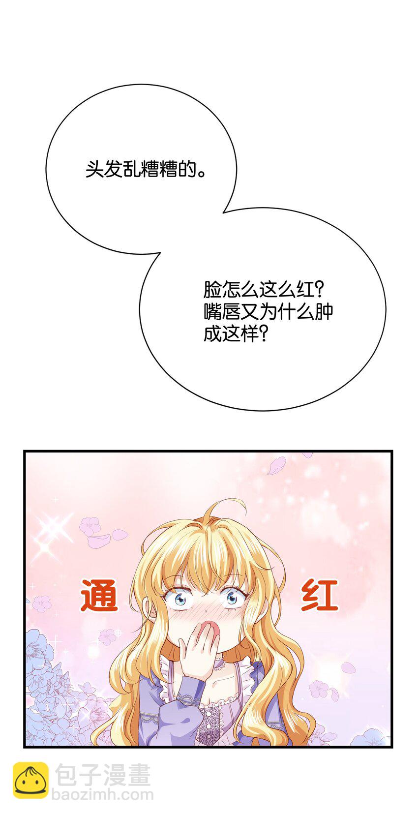 030 艾芙真的好漂亮(1/2)-第31话