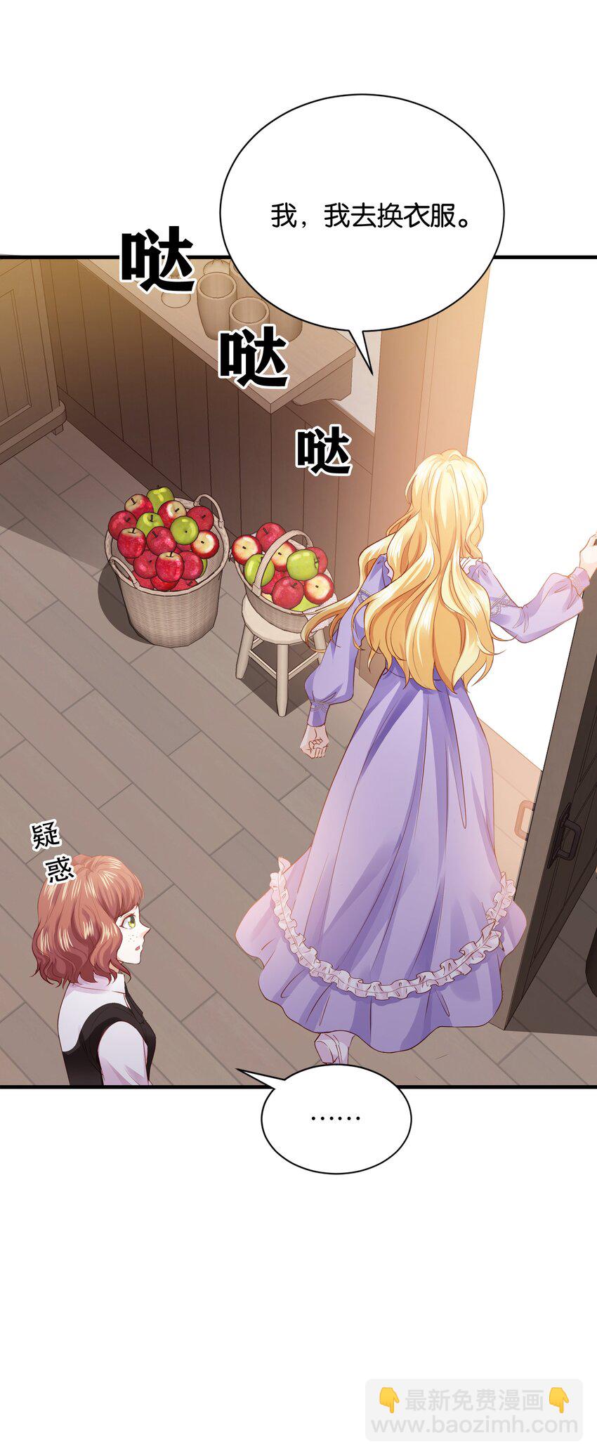 030 艾芙真的好漂亮(1/2)-第31话