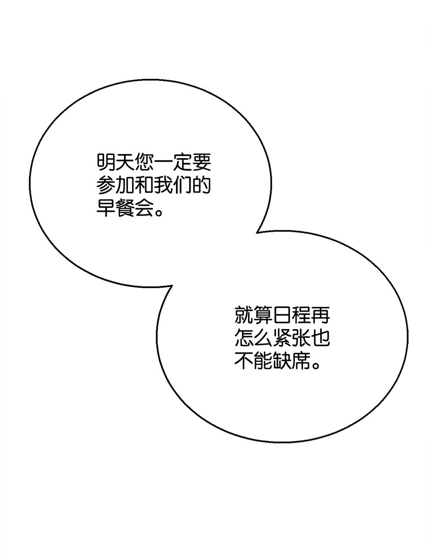 030 艾芙真的好漂亮(1/2)-第31话