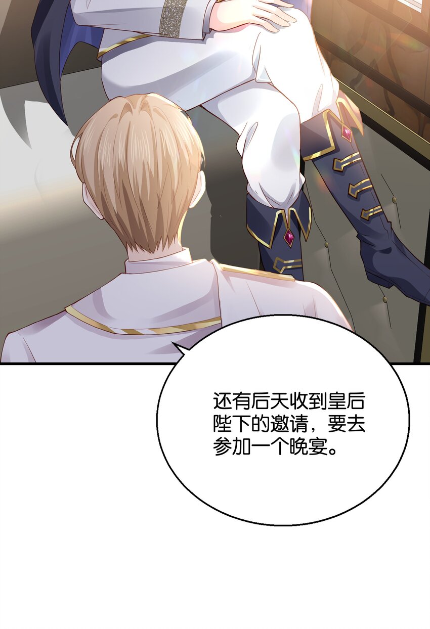 030 艾芙真的好漂亮(1/2)-第31话