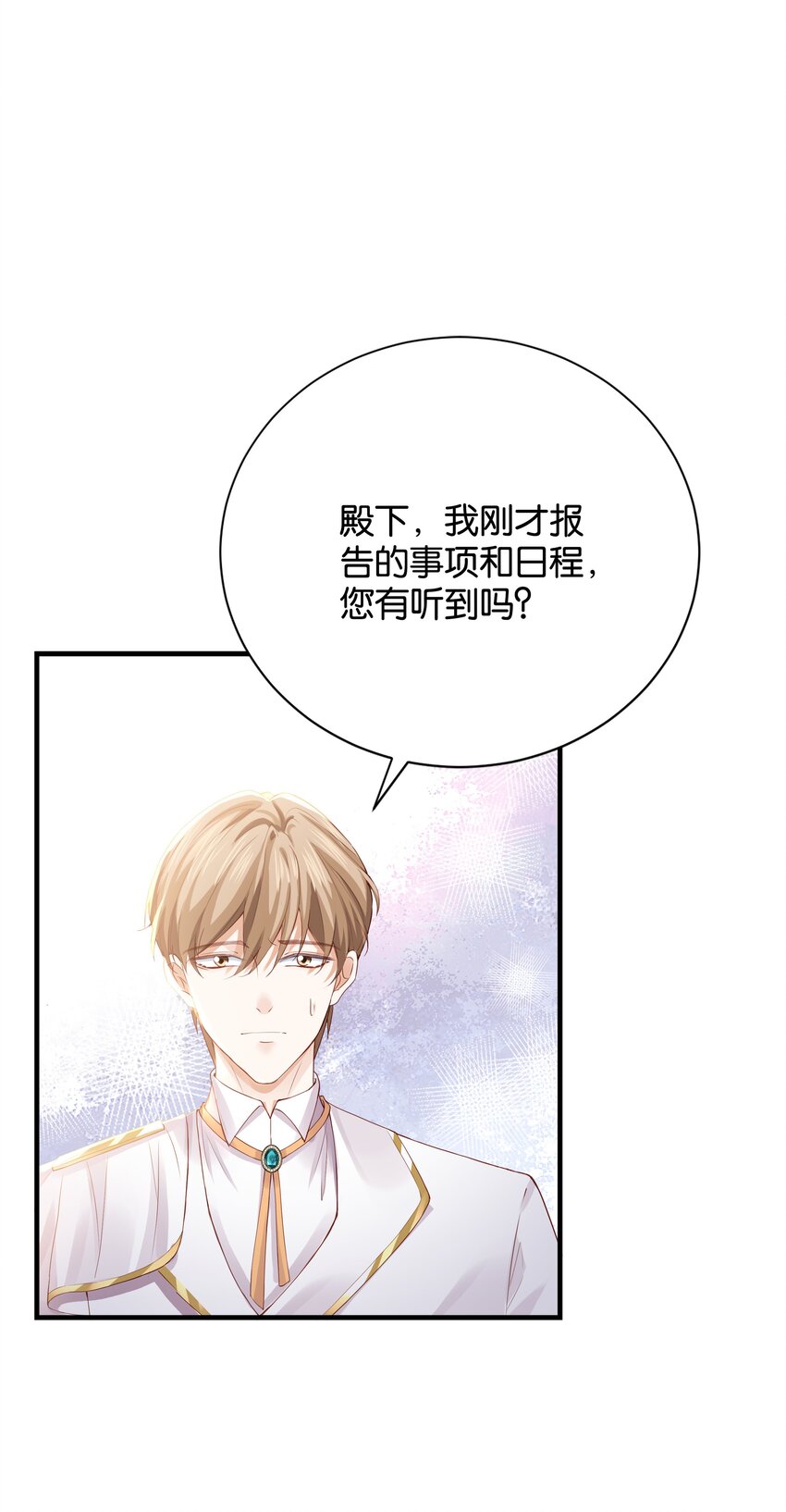 030 艾芙真的好漂亮(1/2)-第31话