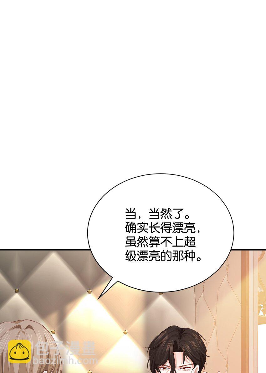 030 艾芙真的好漂亮(1/2)-第31话