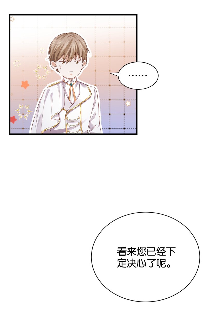 030 艾芙真的好漂亮(1/2)-第31话