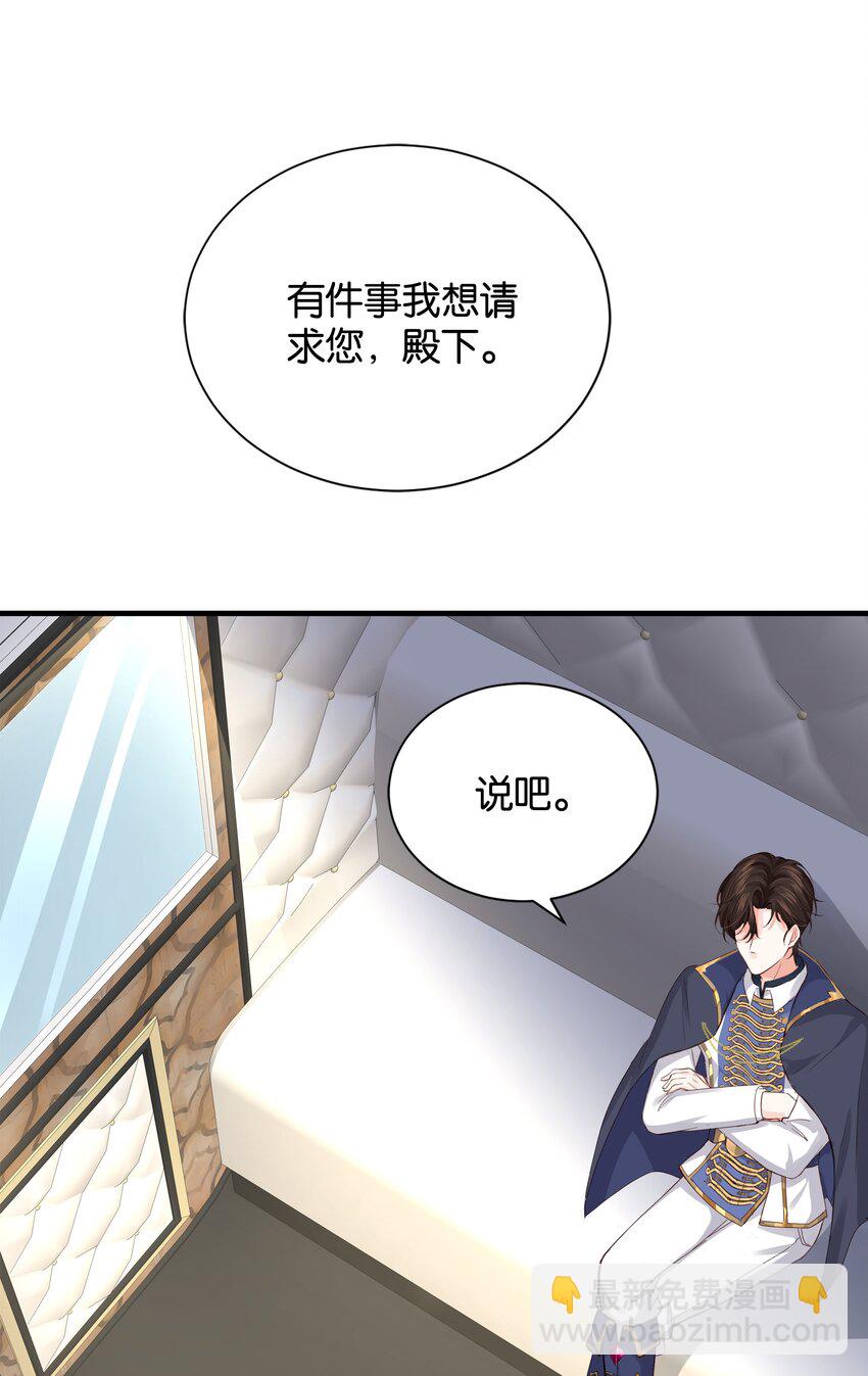 030 艾芙真的好漂亮(1/2)-第31话
