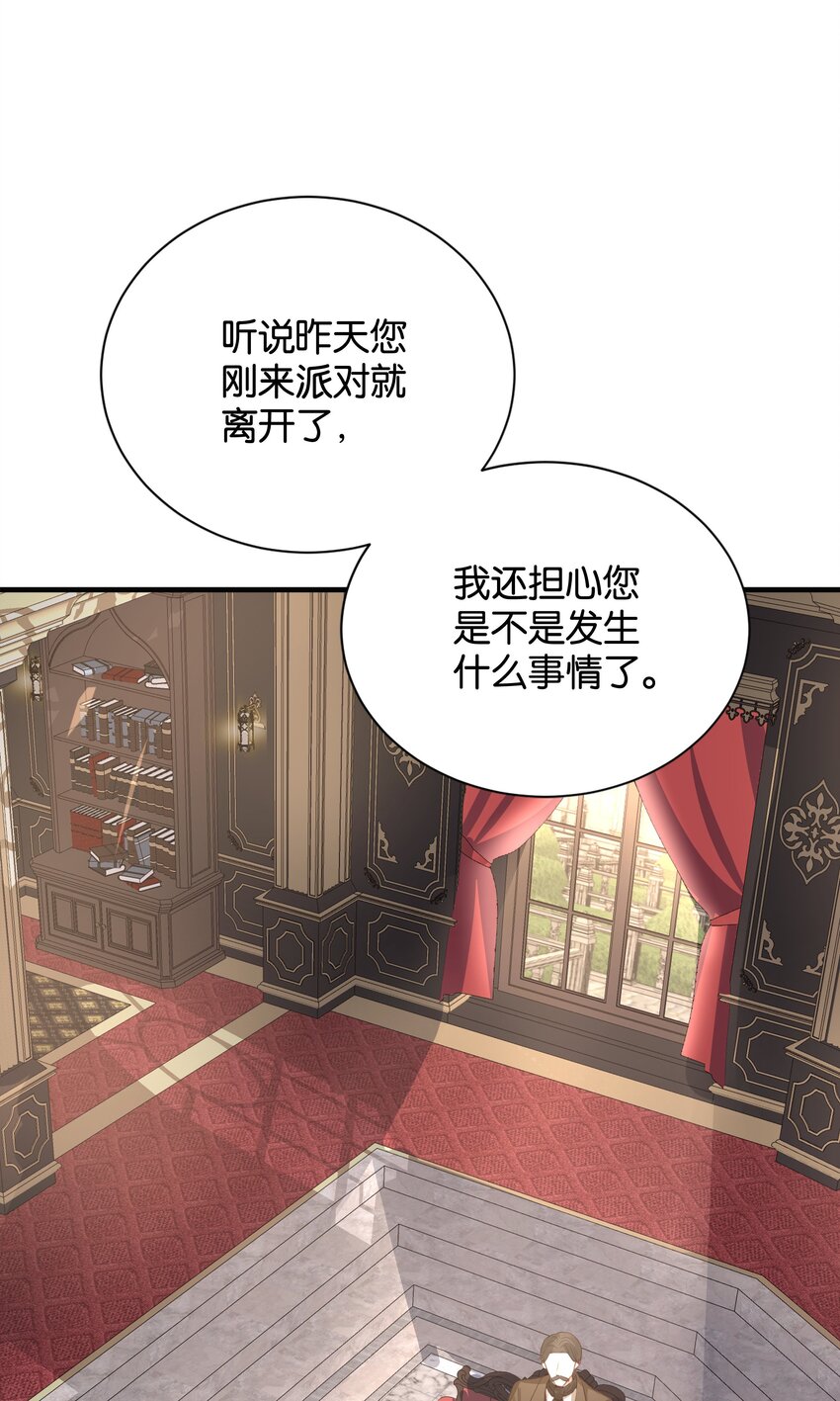 030 艾芙真的好漂亮(1/2)-第31话