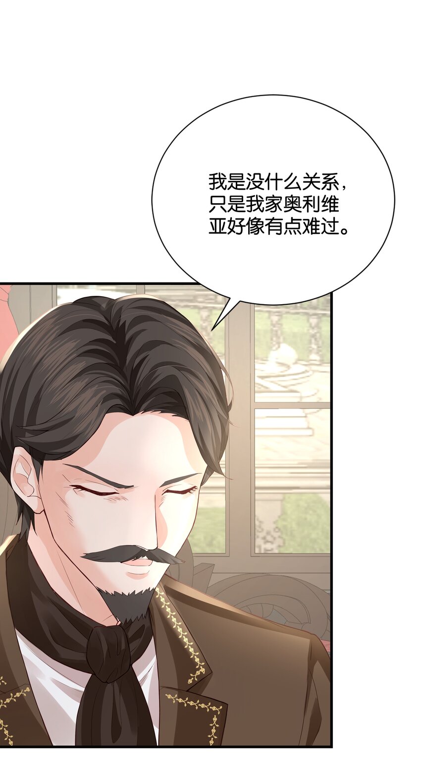 030 艾芙真的好漂亮(1/2)-第31话